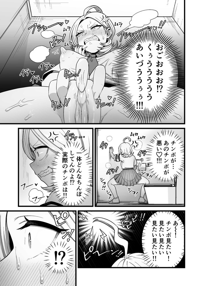 エスパー風紀委員長の失敗オナニー崩壊録【キツネコパンダヌキ】 hitomi無料エロ漫画（同人誌）サンプル画像011