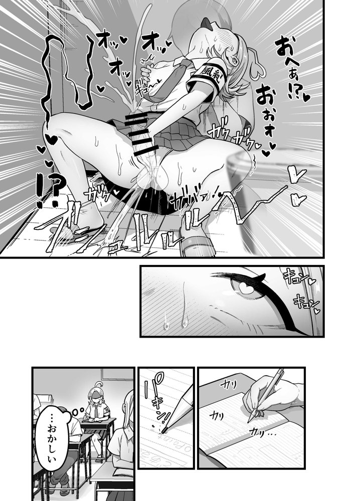 エスパー風紀委員長の失敗オナニー崩壊録【キツネコパンダヌキ】 hitomi無料エロ漫画（同人誌）サンプル画像013