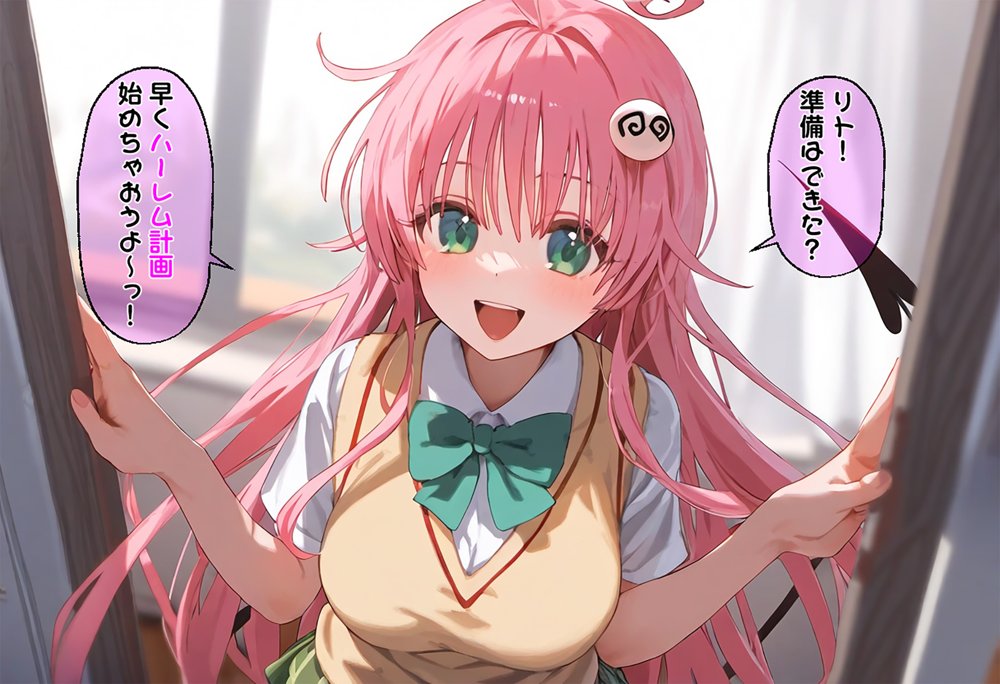 リトの催●ハーレム化計画【ももまろ】 無料エロ漫画（同人誌）サンプル画像001