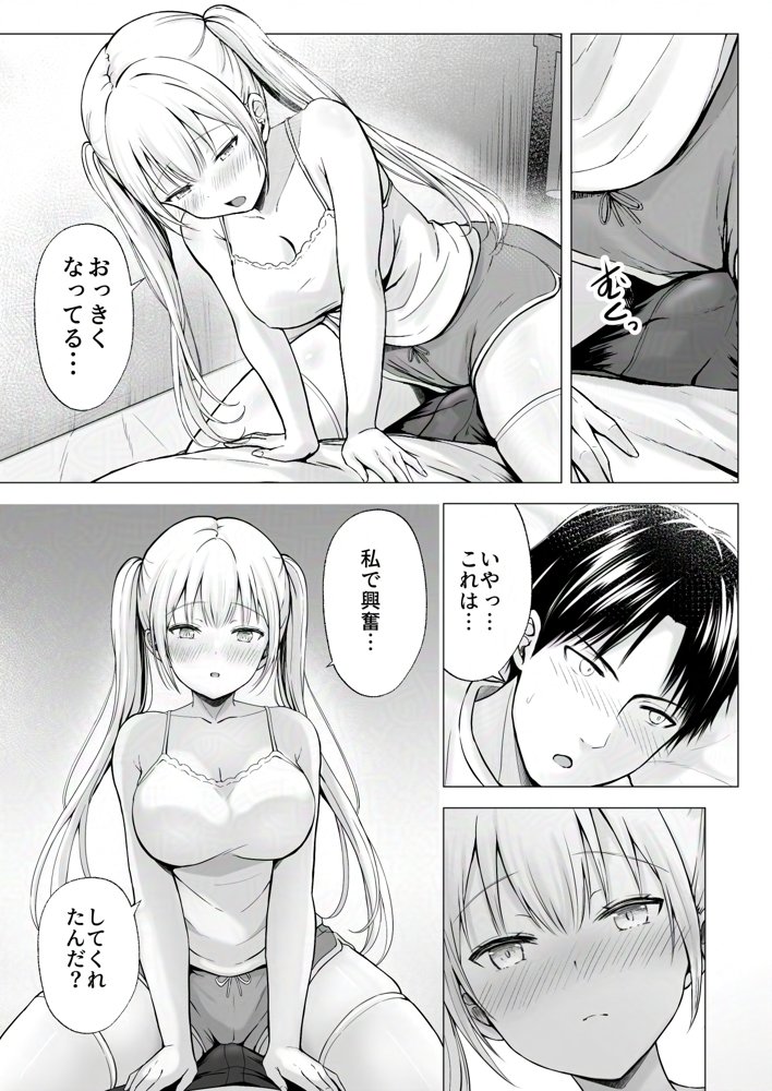 夏休みのハーレム・妹〜田舎で姉妹ハーレム！ベタ甘な妹といちゃラブえっち〜【グラフィックL】 無料エロ漫画（同人誌）サンプル画像004