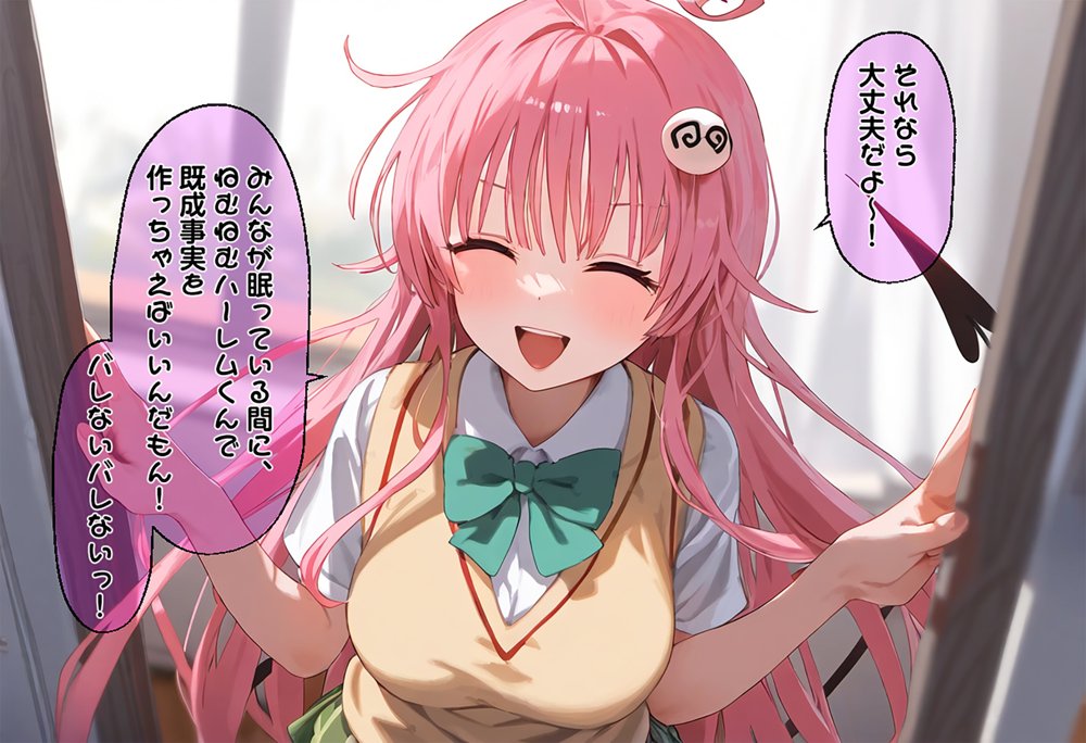 リトの催●ハーレム化計画【ももまろ】 無料エロ漫画（同人誌）サンプル画像004