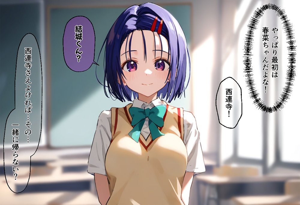 リトの催●ハーレム化計画【ももまろ】 無料エロ漫画（同人誌）サンプル画像006