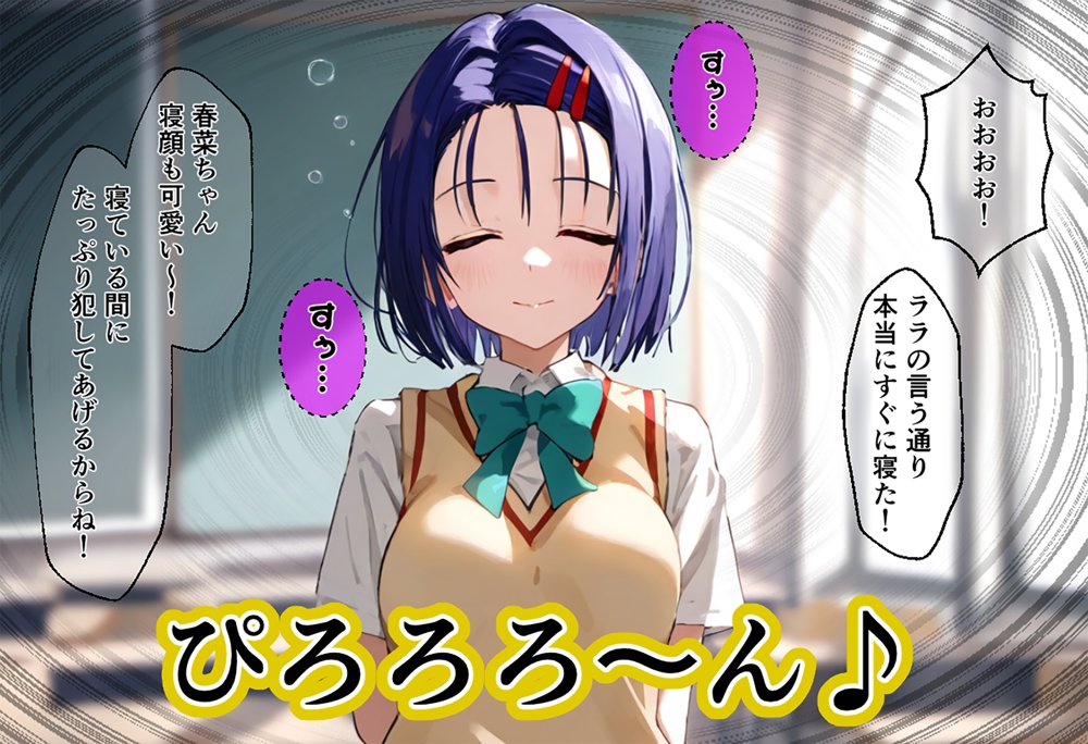 リトの催●ハーレム化計画【ももまろ】 無料エロ漫画（同人誌）サンプル画像008