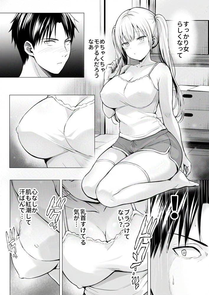 夏休みのハーレム・妹〜田舎で姉妹ハーレム！ベタ甘な妹といちゃラブえっち〜【グラフィックL】 無料エロ漫画（同人誌）サンプル画像012