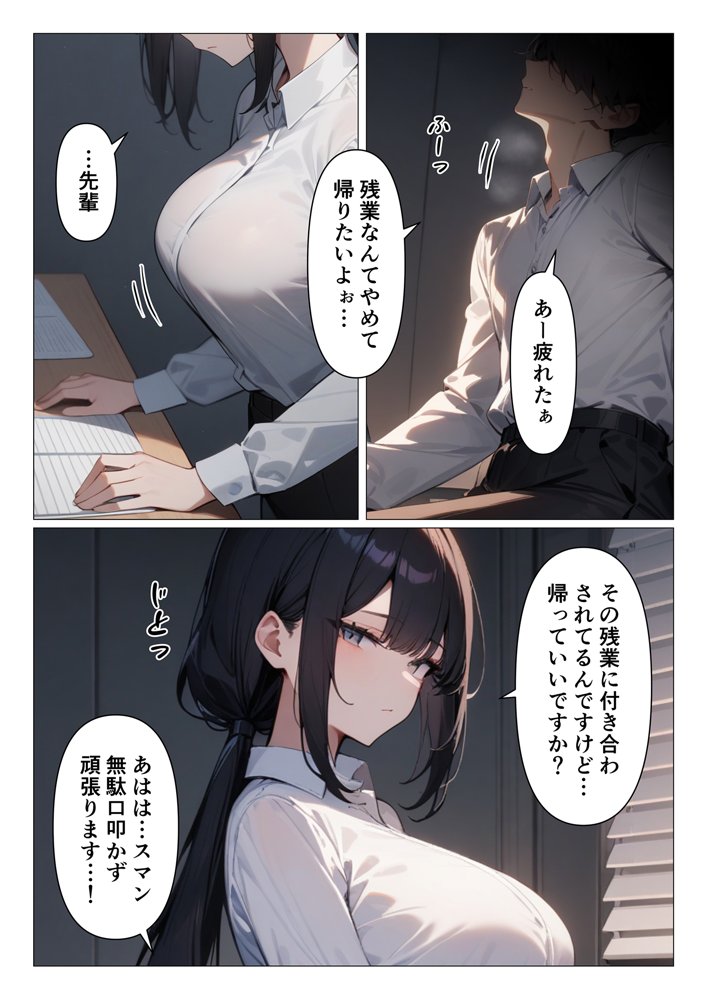 頑張ったらご褒美くれる無愛想部下の倉田さん【くろくろキャノン】 hitomi無料エロ漫画（同人誌）サンプル画像001