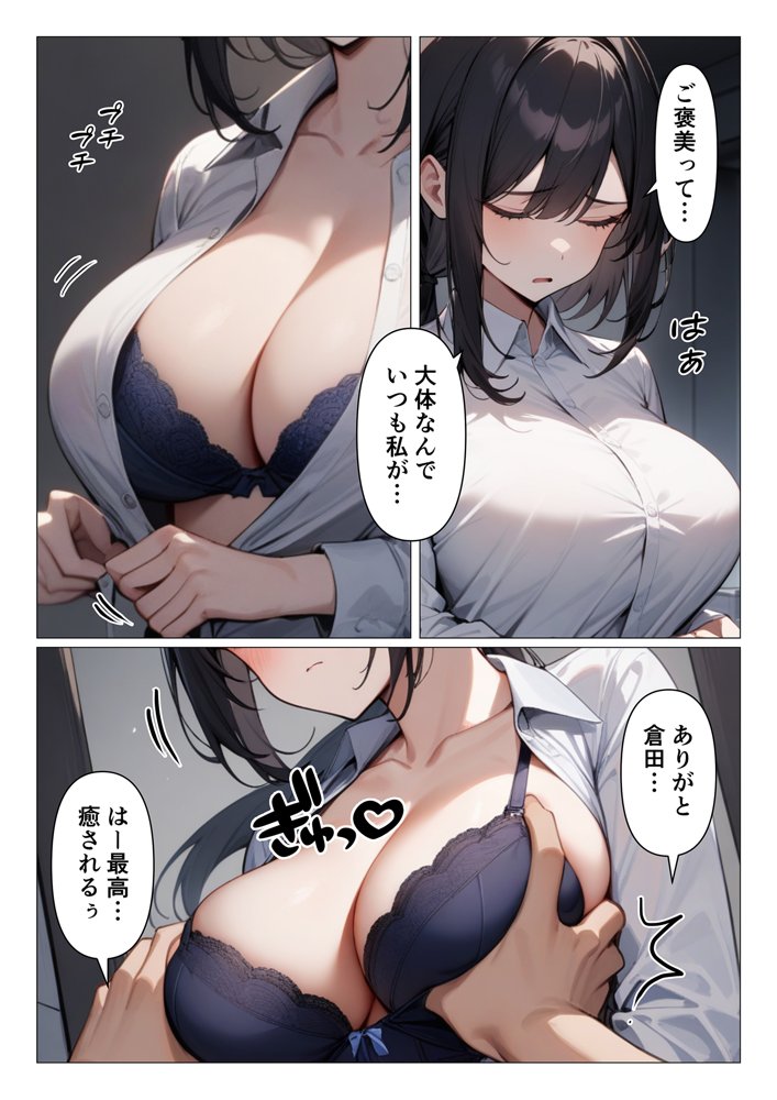 頑張ったらご褒美くれる無愛想部下の倉田さん【くろくろキャノン】 hitomi無料エロ漫画（同人誌）サンプル画像003