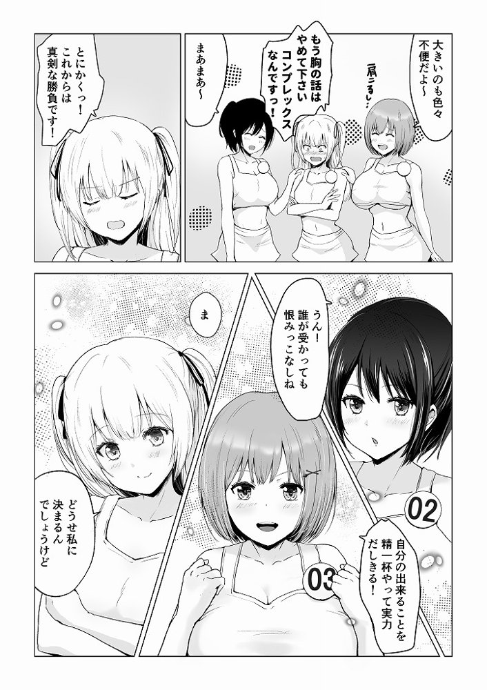 ガチんこ！アイドルオーディション【グラフィックL】 無料エロ漫画（同人誌）サンプル画像006