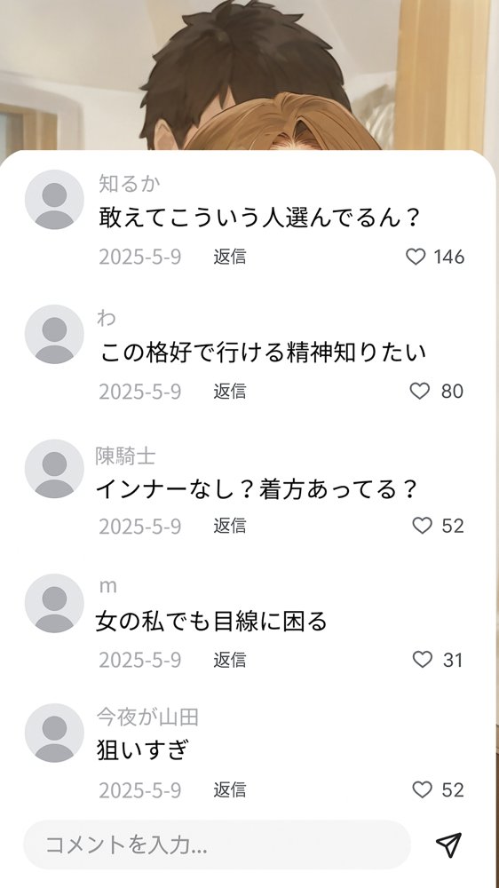 「カットモデルなんてしなければ…」一花のスキャンダル握ってバニコス調教、俺の性処理ペットにした話【女子校生ヒロインズ】 エロ同人誌画像 002