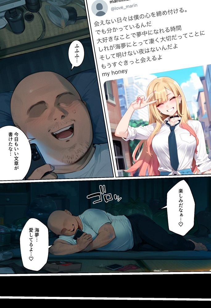 【ネトストおじさん】スキャンダルをネタに脅され調教〜キモオジのテクに快楽堕ちし海夢が性玩具になった話〜【女子校生ヒロインズ】 hitomi無料エロ漫画（同人誌）サンプル画像004