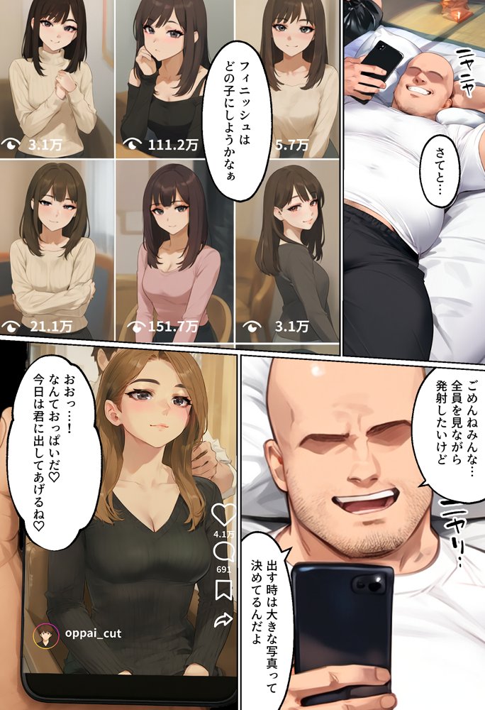 「カットモデルなんてしなければ…」一花のスキャンダル握ってバニコス調教、俺の性処理ペットにした話【女子校生ヒロインズ】 エロ同人誌画像 004