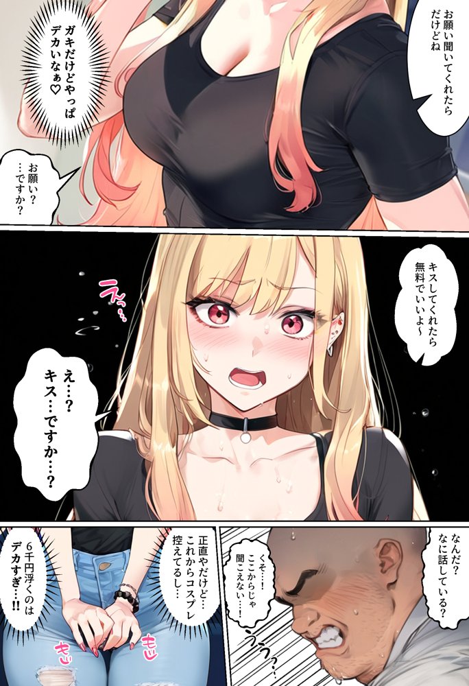 【ネトストおじさん】スキャンダルをネタに脅され調教〜キモオジのテクに快楽堕ちし海夢が性玩具になった話〜【女子校生ヒロインズ】 hitomi無料エロ漫画（同人誌）サンプル画像008