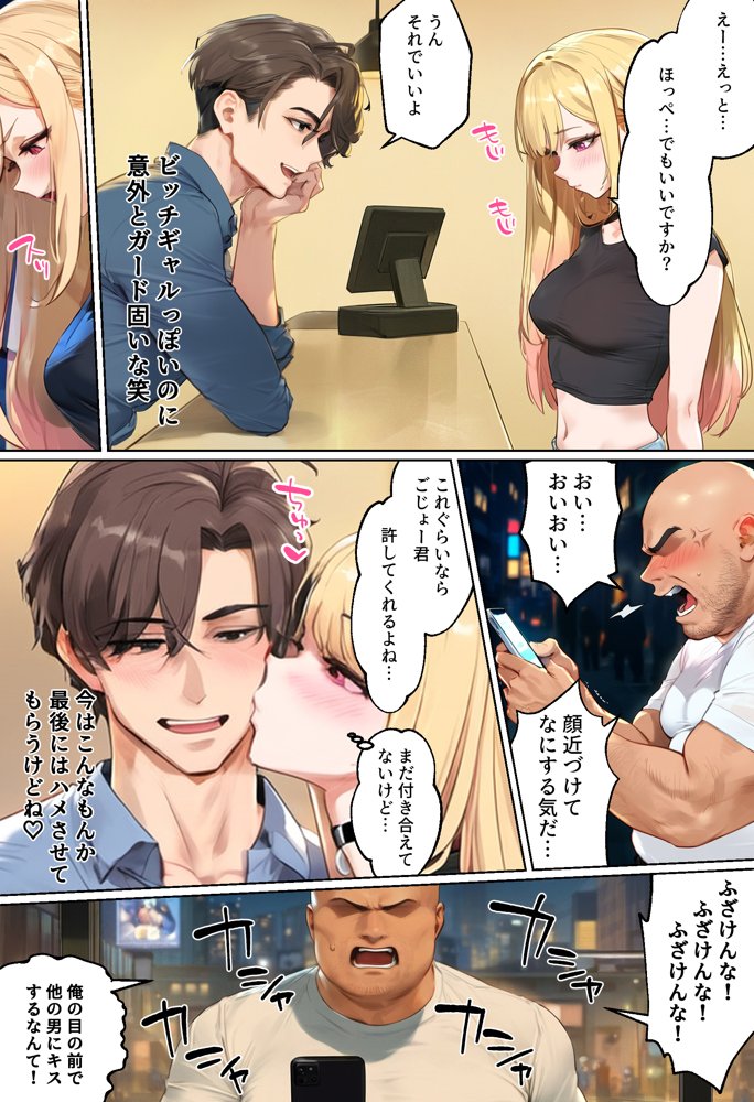 【ネトストおじさん】スキャンダルをネタに脅され調教〜キモオジのテクに快楽堕ちし海夢が性玩具になった話〜【女子校生ヒロインズ】 hitomi無料エロ漫画（同人誌）サンプル画像009