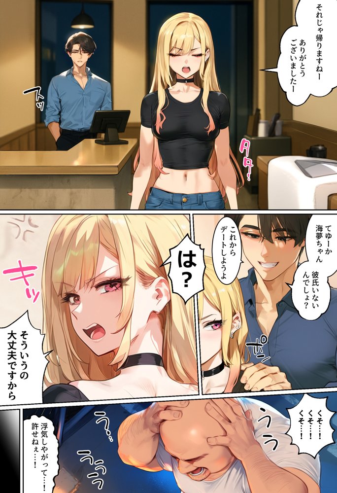 【ネトストおじさん】スキャンダルをネタに脅され調教〜キモオジのテクに快楽堕ちし海夢が性玩具になった話〜【女子校生ヒロインズ】 hitomi無料エロ漫画（同人誌）サンプル画像010