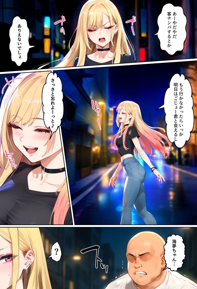 【ネトストおじさん】スキャンダルをネタに脅され調教〜キモオジのテクに快楽堕ちし海夢が性玩具になった話〜【女子校生ヒロインズ】 hitomi無料エロ漫画（同人誌）サンプル画像011