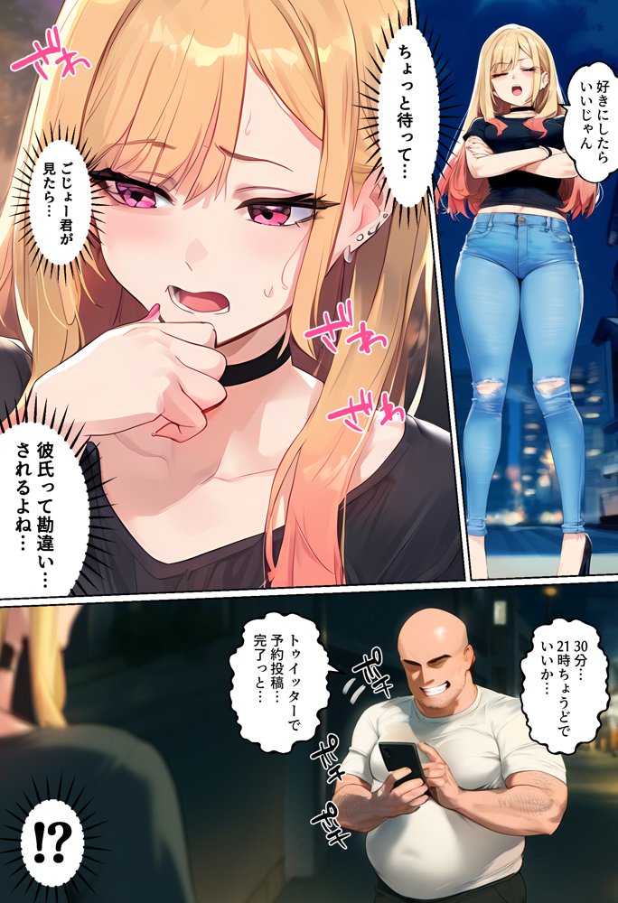 【ネトストおじさん】スキャンダルをネタに脅され調教〜キモオジのテクに快楽堕ちし海夢が性玩具になった話〜【女子校生ヒロインズ】 hitomi無料エロ漫画（同人誌）サンプル画像014