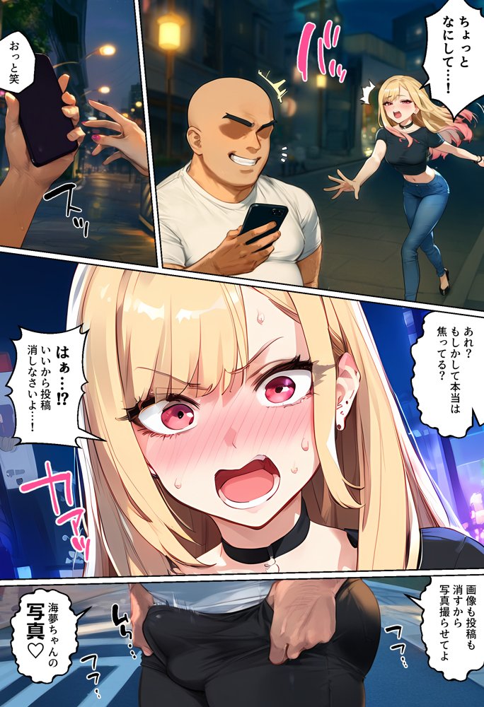 【ネトストおじさん】スキャンダルをネタに脅され調教〜キモオジのテクに快楽堕ちし海夢が性玩具になった話〜【女子校生ヒロインズ】 hitomi無料エロ漫画（同人誌）サンプル画像015