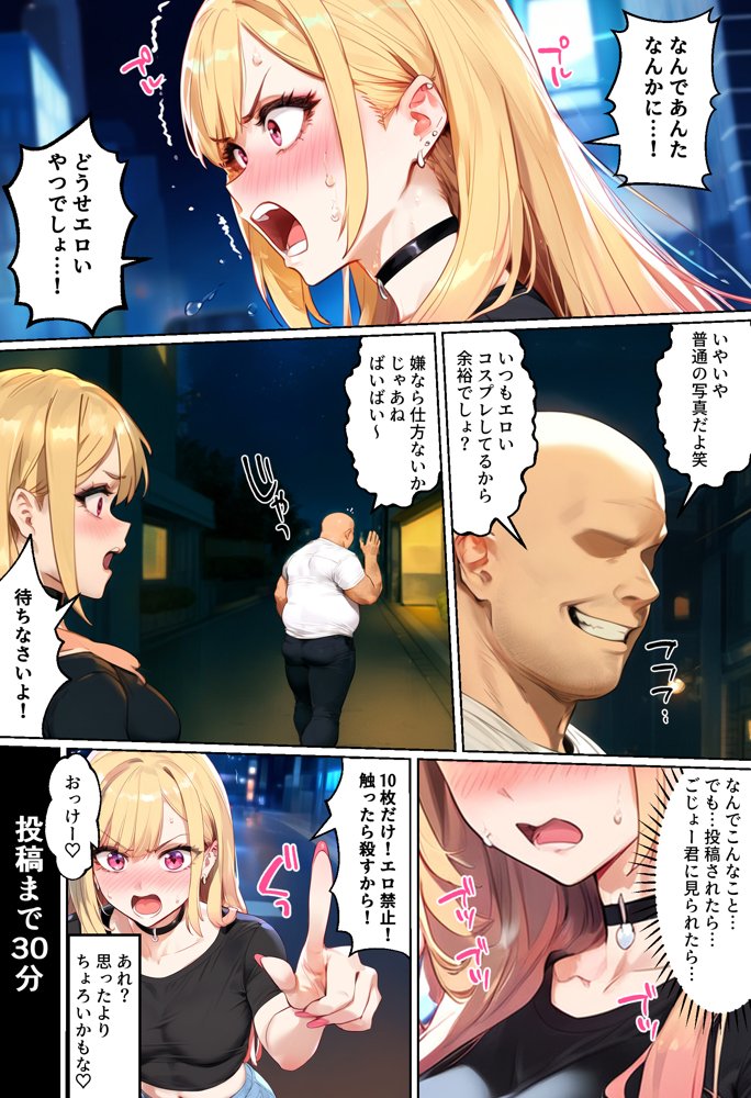【ネトストおじさん】スキャンダルをネタに脅され調教〜キモオジのテクに快楽堕ちし海夢が性玩具になった話〜【女子校生ヒロインズ】 hitomi無料エロ漫画（同人誌）サンプル画像016