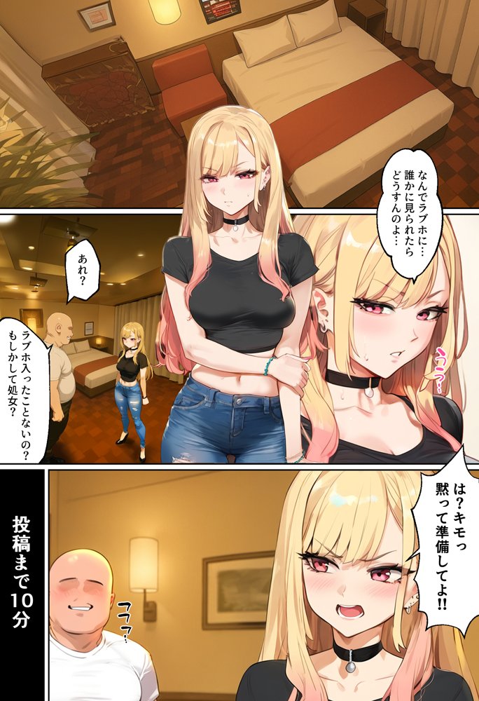 【ネトストおじさん】スキャンダルをネタに脅され調教〜キモオジのテクに快楽堕ちし海夢が性玩具になった話〜【女子校生ヒロインズ】 hitomi無料エロ漫画（同人誌）サンプル画像017