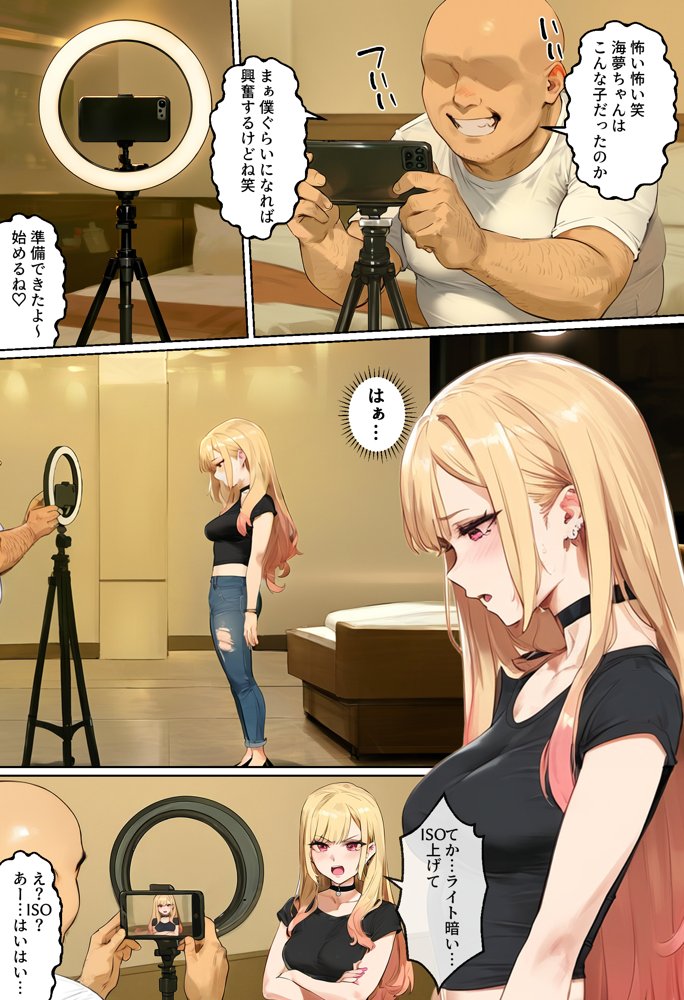【ネトストおじさん】スキャンダルをネタに脅され調教〜キモオジのテクに快楽堕ちし海夢が性玩具になった話〜【女子校生ヒロインズ】 hitomi無料エロ漫画（同人誌）サンプル画像018