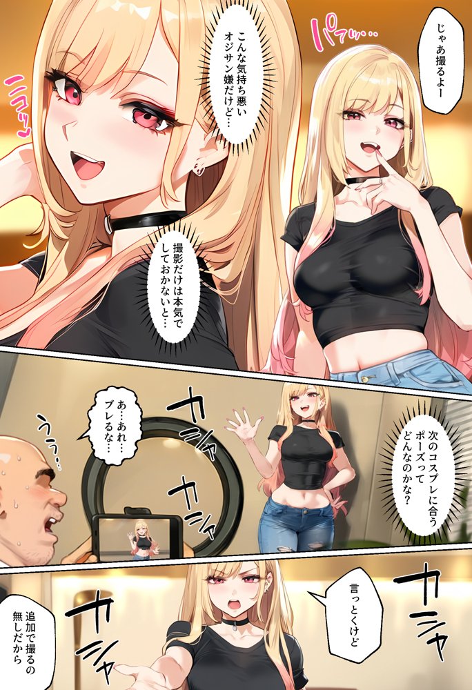 【ネトストおじさん】スキャンダルをネタに脅され調教〜キモオジのテクに快楽堕ちし海夢が性玩具になった話〜【女子校生ヒロインズ】 hitomi無料エロ漫画（同人誌）サンプル画像019