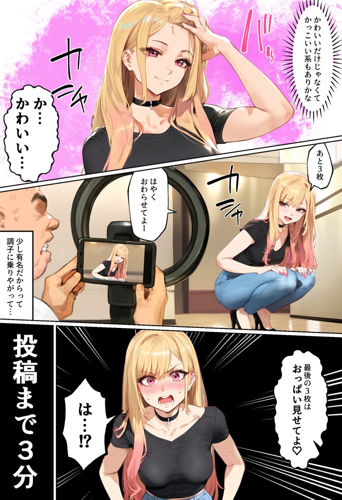 【ネトストおじさん】スキャンダルをネタに脅され調教〜キモオジのテクに快楽堕ちし海夢が性玩具になった話〜【女子校生ヒロインズ】 hitomi無料エロ漫画（同人誌）サンプル画像020