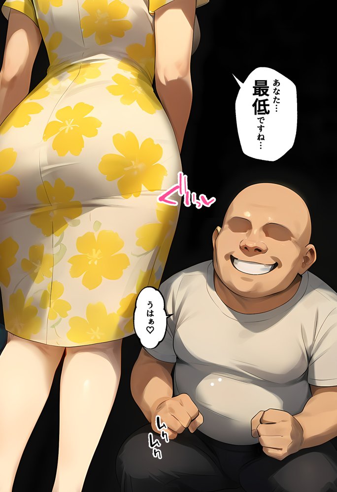 「カットモデルなんてしなければ…」一花のスキャンダル握ってバニコス調教、俺の性処理ペットにした話【女子校生ヒロインズ】 エロ同人誌画像 032