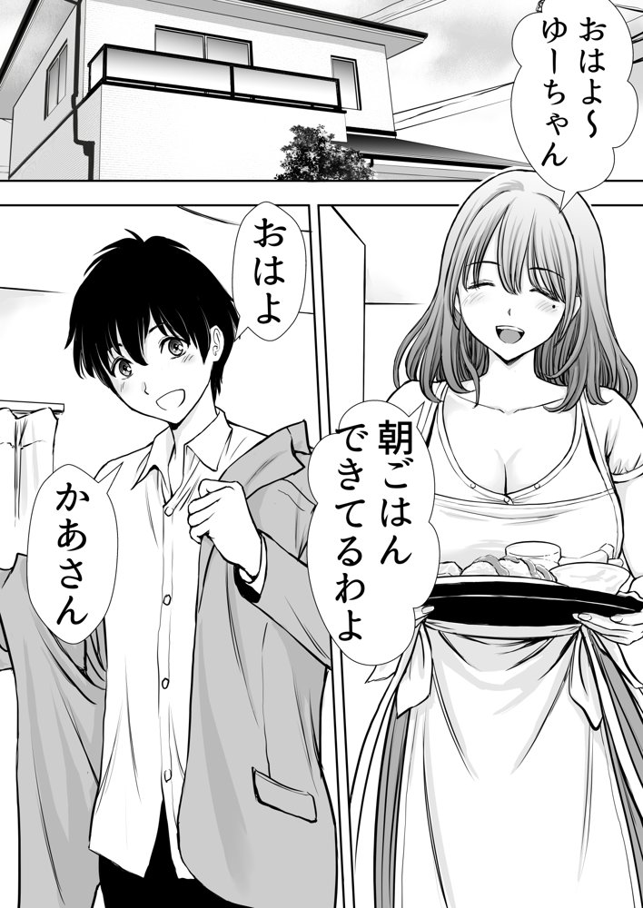 僕のかーちゃんがひきこもりニートデブ兄貴の性処理オナホになっていた話【たろバウム】 無料エロ漫画（同人誌）サンプル画像004