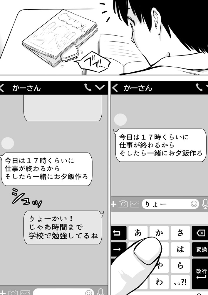 僕のかーちゃんがひきこもりニートデブ兄貴の性処理オナホになっていた話【たろバウム】 無料エロ漫画（同人誌）サンプル画像014