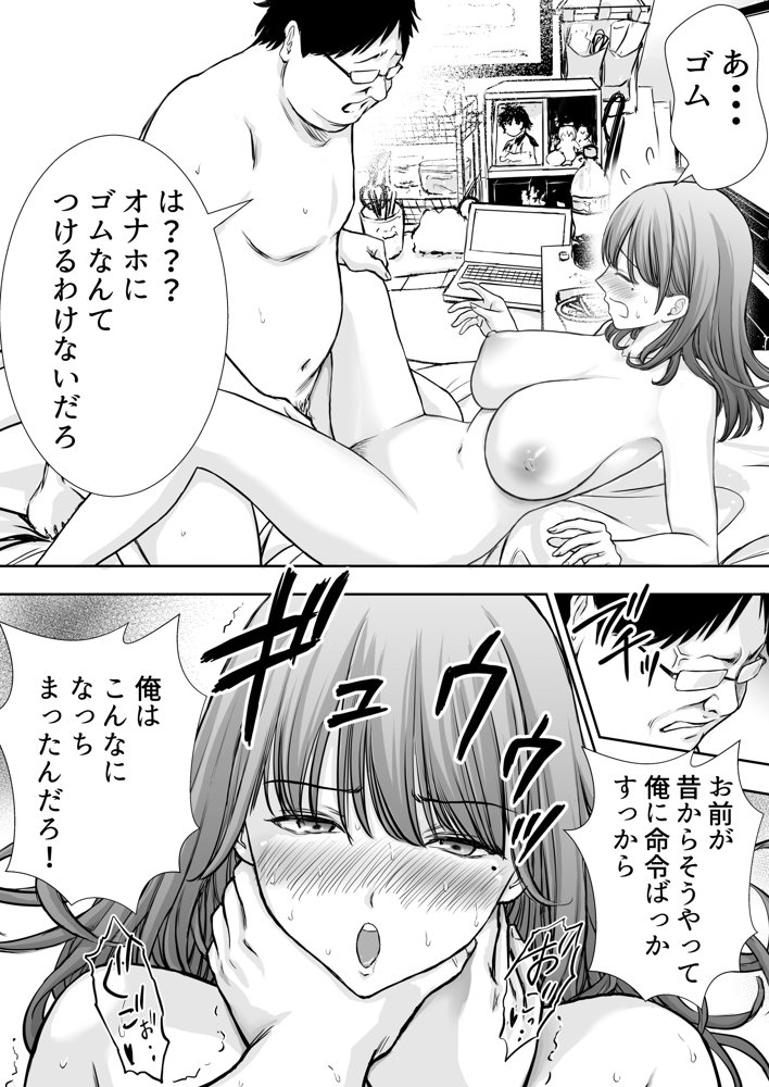 僕のかーちゃんがひきこもりニートデブ兄貴の性処理オナホになっていた話【たろバウム】 無料エロ漫画（同人誌）サンプル画像024