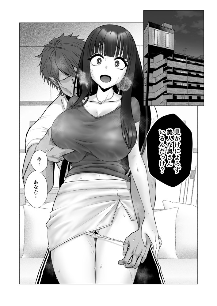 僕の身代わりに上司のオモチャになった妻。〜31歳黒髪巨乳妻、借金完済までNTR〜【快楽アムネジア】 hitomi無料エロ漫画（同人誌）サンプル画像006