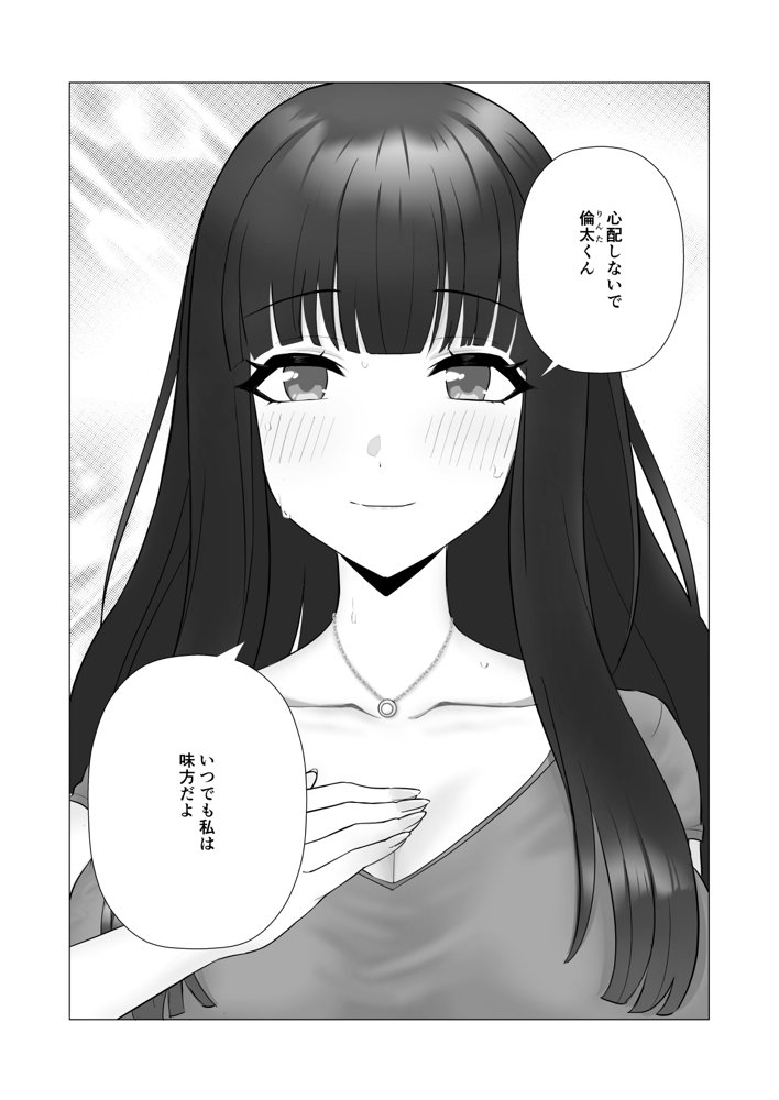 僕の身代わりに上司のオモチャになった妻。〜31歳黒髪巨乳妻、借金完済までNTR〜【快楽アムネジア】 hitomi無料エロ漫画（同人誌）サンプル画像009