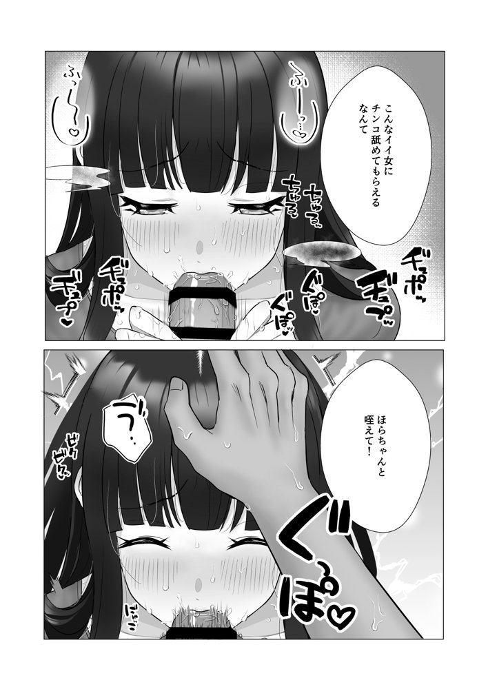 僕の身代わりに上司のオモチャになった妻。〜31歳黒髪巨乳妻、借金完済までNTR〜【快楽アムネジア】 hitomi無料エロ漫画（同人誌）サンプル画像012