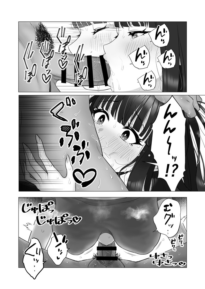 僕の身代わりに上司のオモチャになった妻。〜31歳黒髪巨乳妻、借金完済までNTR〜【快楽アムネジア】 hitomi無料エロ漫画（同人誌）サンプル画像013