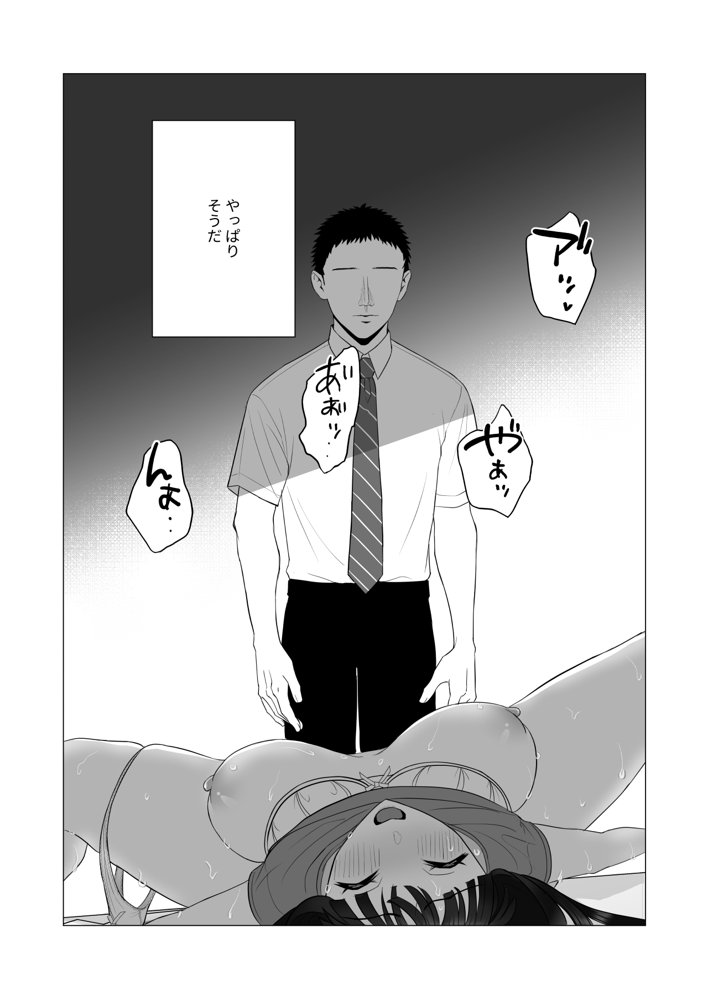 僕の身代わりに上司のオモチャになった妻。〜31歳黒髪巨乳妻、借金完済までNTR〜【快楽アムネジア】 hitomi無料エロ漫画（同人誌）サンプル画像019