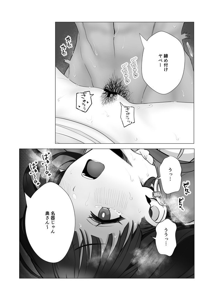 僕の身代わりに上司のオモチャになった妻。〜31歳黒髪巨乳妻、借金完済までNTR〜【快楽アムネジア】 hitomi無料エロ漫画（同人誌）サンプル画像022