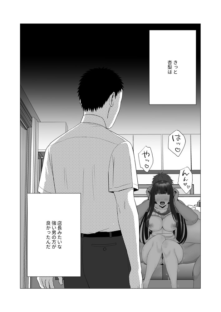 僕の身代わりに上司のオモチャになった妻。〜31歳黒髪巨乳妻、借金完済までNTR〜【快楽アムネジア】 hitomi無料エロ漫画（同人誌）サンプル画像028