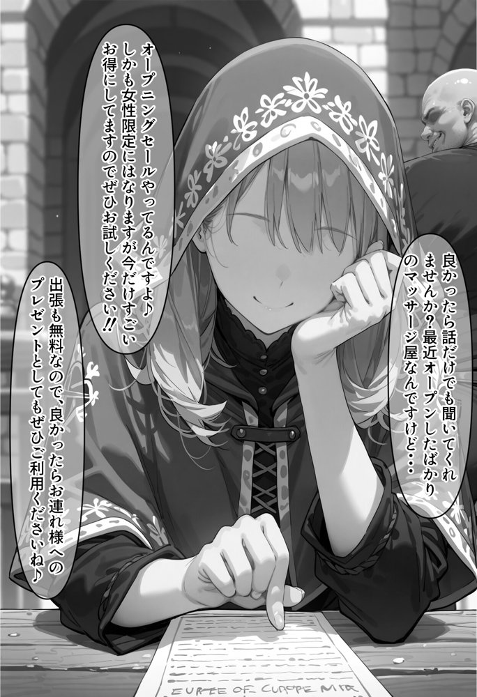 寝取られから始める異世界性活【ぐれむりん】 hitomi無料エロ漫画（同人誌）サンプル画像021