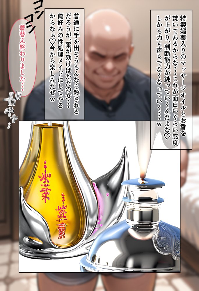 寝取られから始める異世界性活【ぐれむりん】 hitomi無料エロ漫画（同人誌）サンプル画像051
