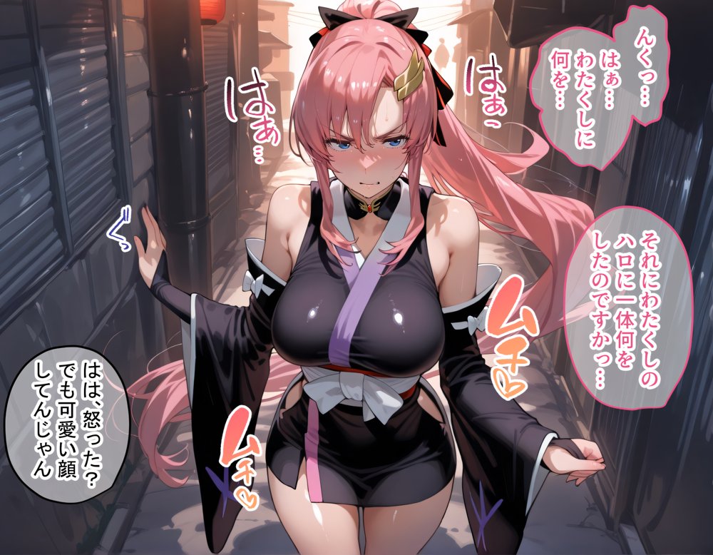 タバコを注意しただけなのに ガンダムSEED  ラクス編【完堕師】 無料エロ漫画（同人誌）サンプル画像032