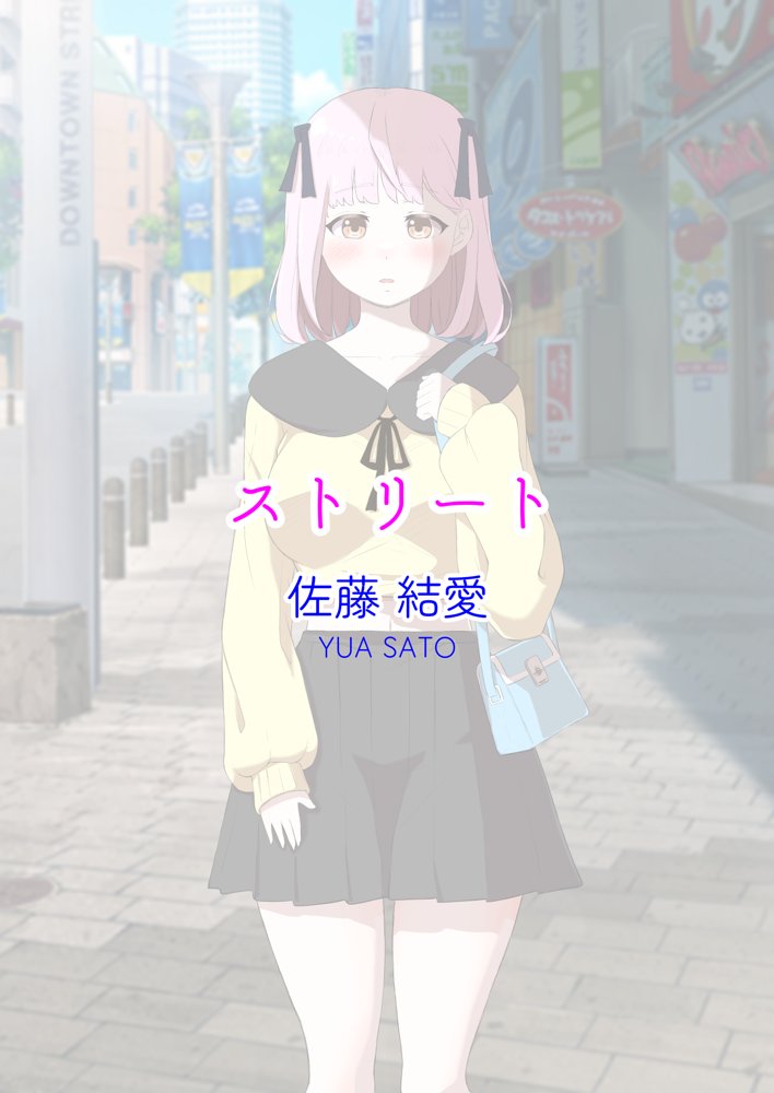 人生終了羞恥露出 Vol.1【猫耳さんかく】 無料エロ漫画（同人誌）サンプル画像003