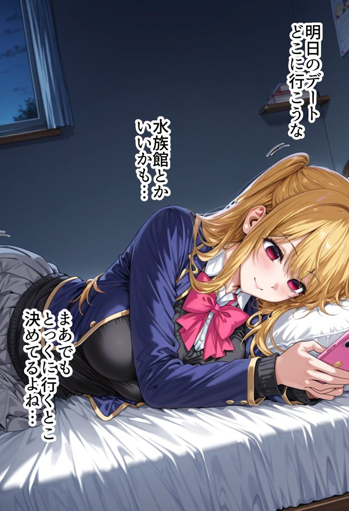 デート没収・分からせ調教 ルビー編 〇〇からの呼び出し【AI魔法おじさん】 無料エロ漫画（同人誌）サンプル画像001