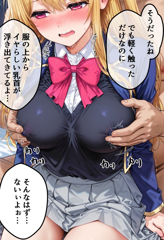 デート没収・分からせ調教 ルビー編 〇〇からの呼び出し【AI魔法おじさん】 無料エロ漫画（同人誌）サンプル画像007