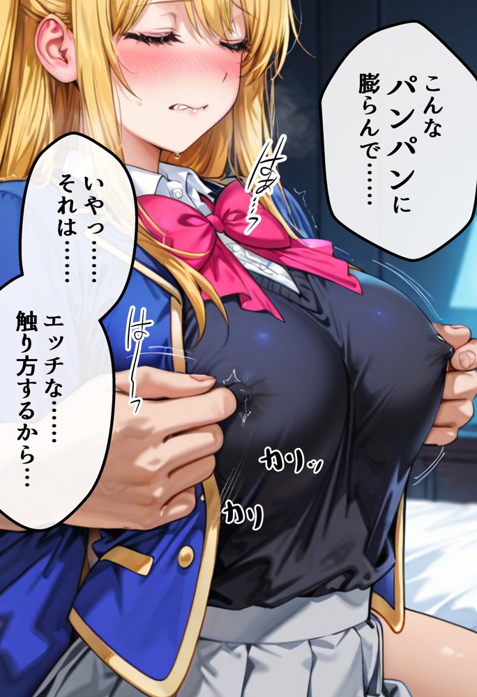 デート没収・分からせ調教 ルビー編 〇〇からの呼び出し【AI魔法おじさん】 無料エロ漫画（同人誌）サンプル画像008