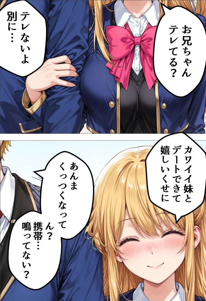 デート没収・分からせ調教 ルビー編 〇〇からの呼び出し【AI魔法おじさん】 無料エロ漫画（同人誌）サンプル画像017