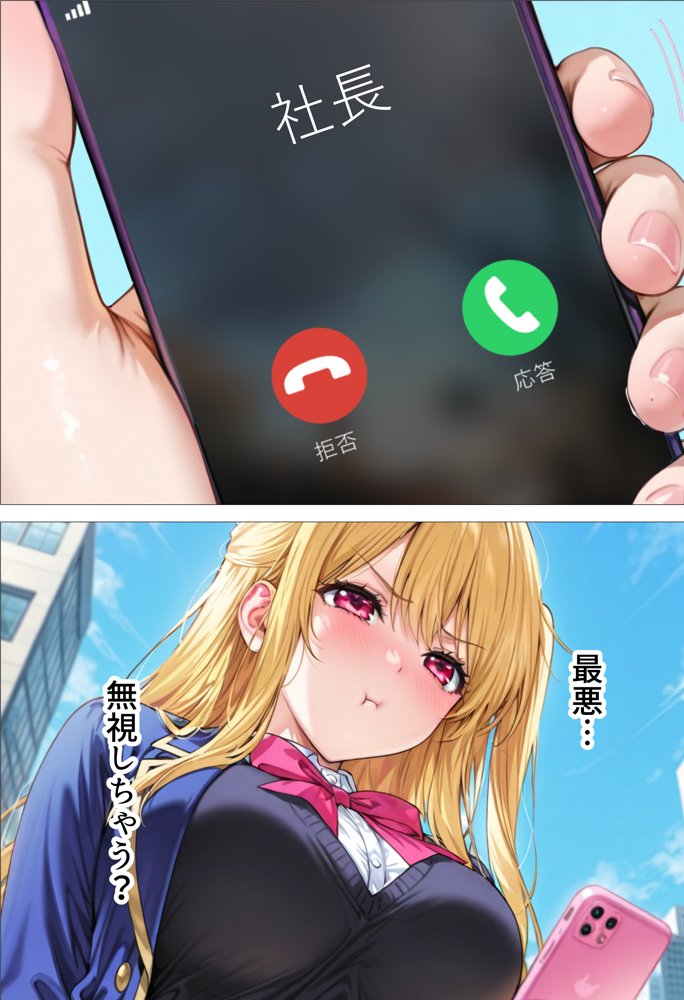 デート没収・分からせ調教 ルビー編 〇〇からの呼び出し【AI魔法おじさん】 無料エロ漫画（同人誌）サンプル画像018