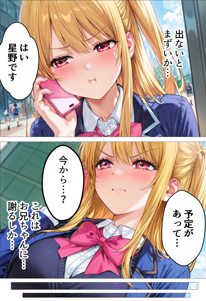 デート没収・分からせ調教 ルビー編 〇〇からの呼び出し【AI魔法おじさん】 無料エロ漫画（同人誌）サンプル画像019