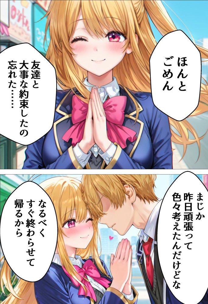 デート没収・分からせ調教 ルビー編 〇〇からの呼び出し【AI魔法おじさん】 無料エロ漫画（同人誌）サンプル画像020
