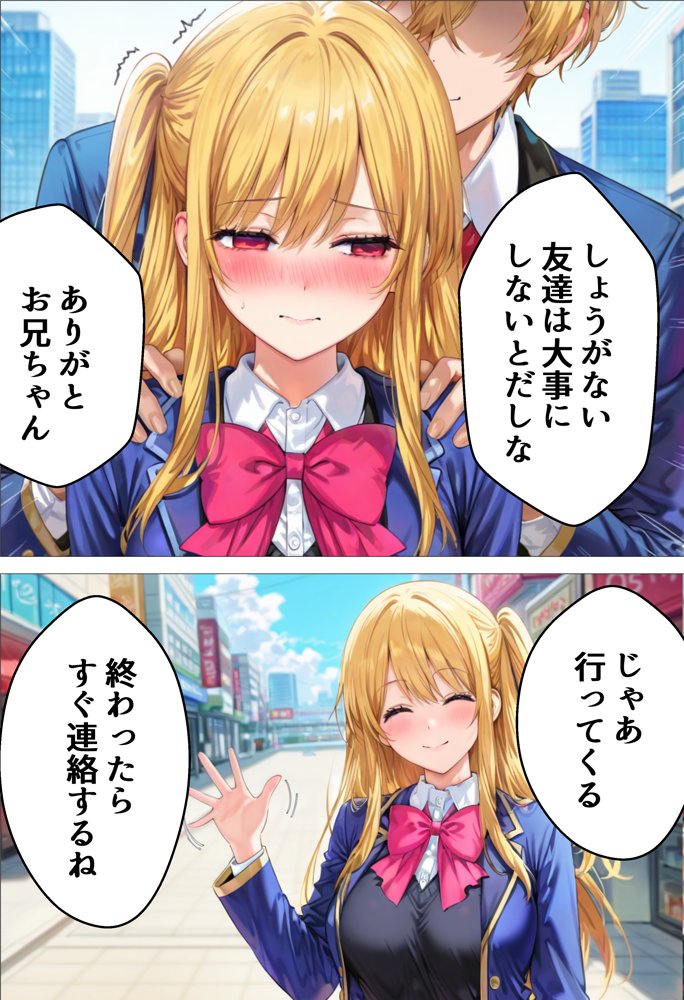 デート没収・分からせ調教 ルビー編 〇〇からの呼び出し【AI魔法おじさん】 無料エロ漫画（同人誌）サンプル画像021