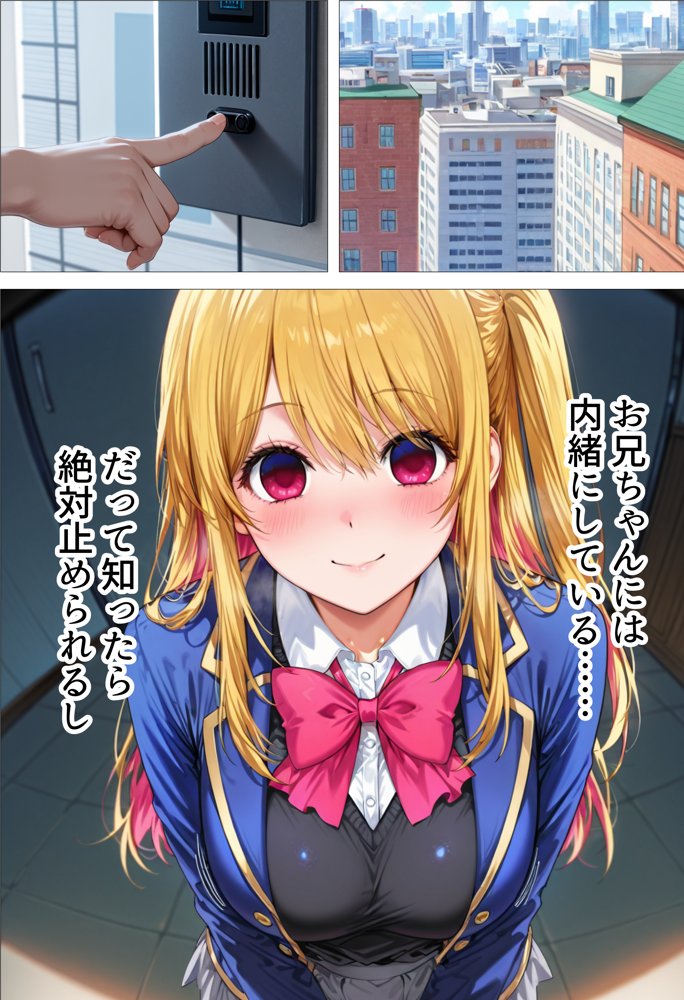 デート没収・分からせ調教 ルビー編 〇〇からの呼び出し【AI魔法おじさん】 無料エロ漫画（同人誌）サンプル画像022
