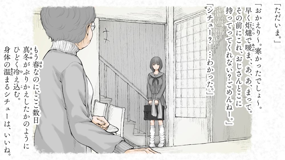 炬燵と姪と、冬の夜。2【あん♪あん♪食堂】 無料エロ漫画（同人誌）サンプル画像036